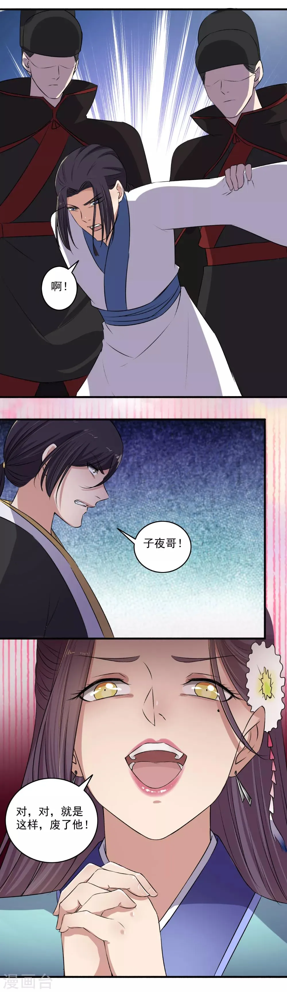 第132话 挑衅？让你尝尝厉害！ 第14页