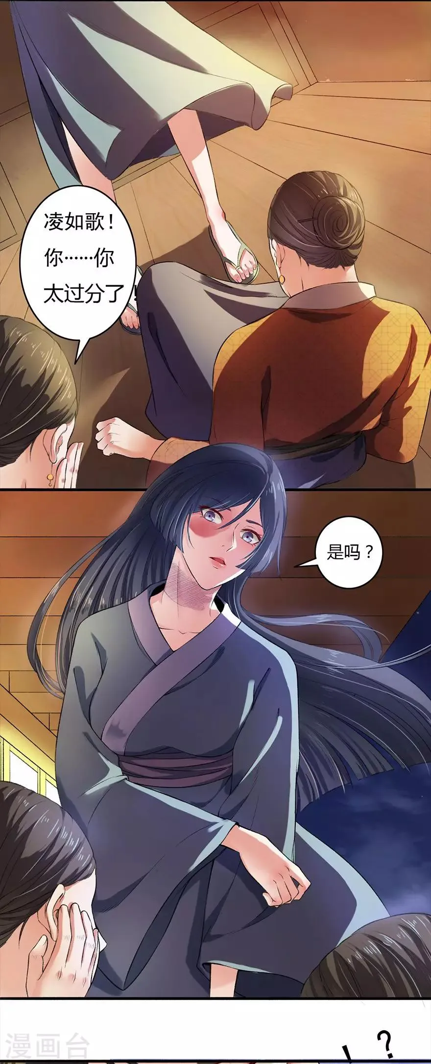第3话 教训老奴 第10页