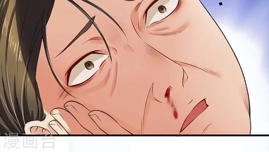 第3话 教训老奴 第11页