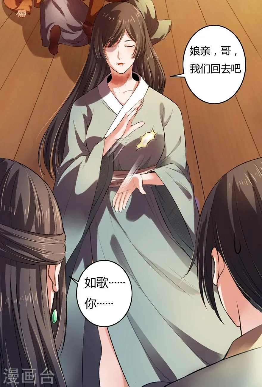 第3话 教训老奴 第14页