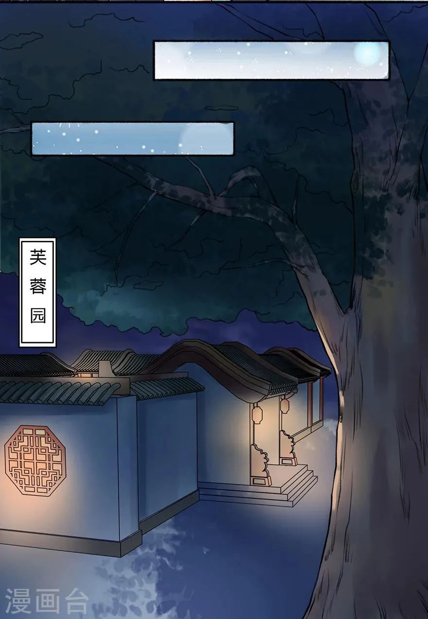第3话 教训老奴 第15页