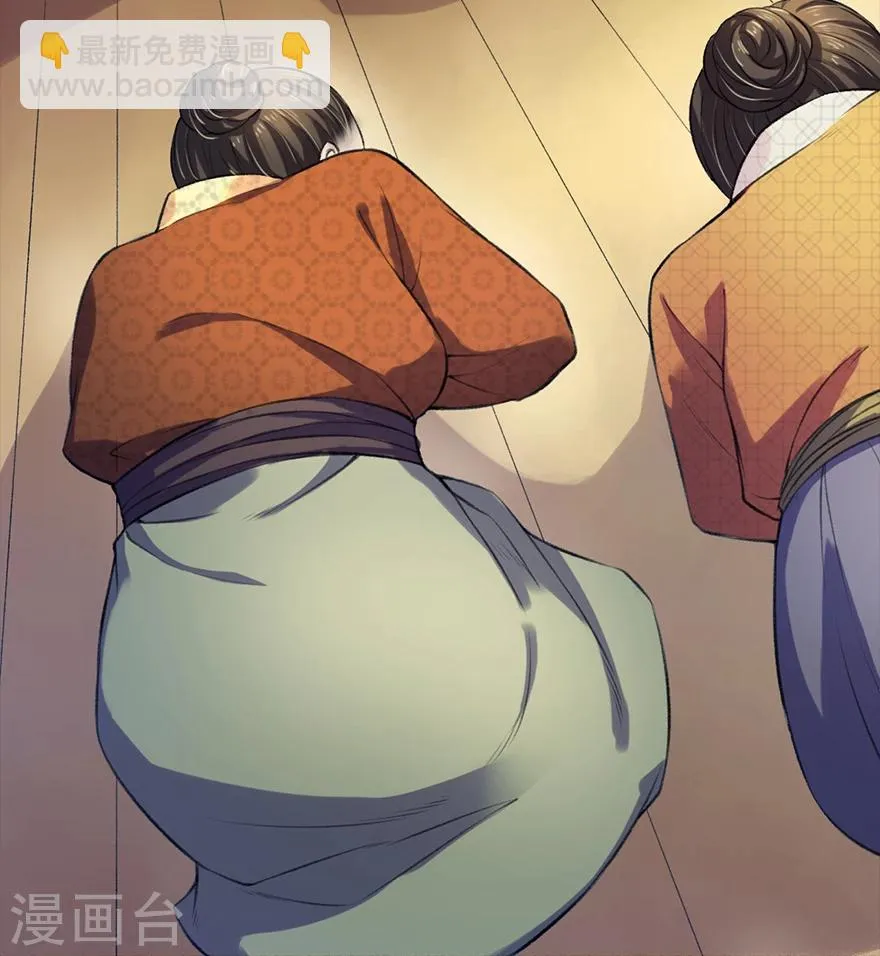 第3话 教训老奴 第19页