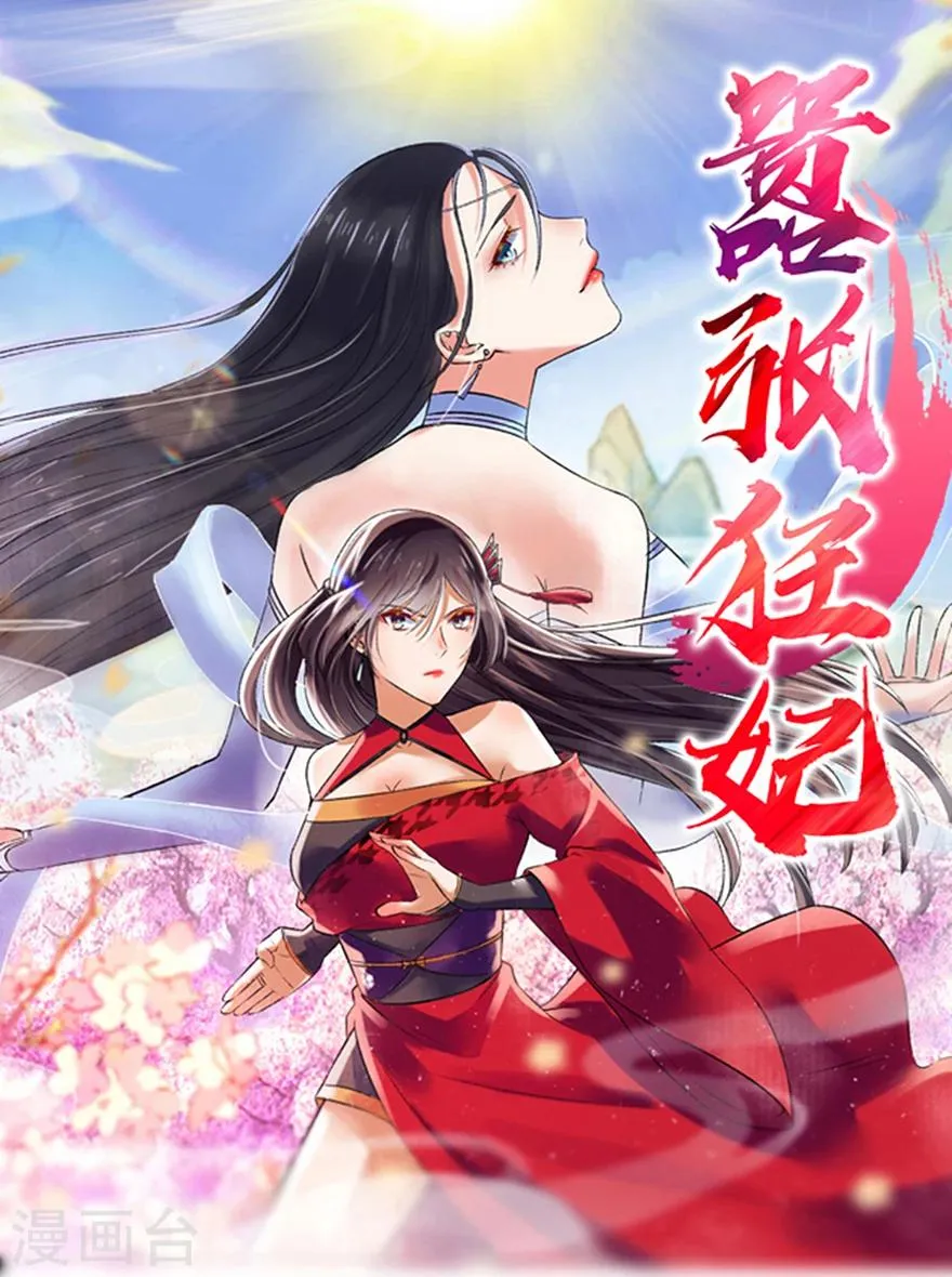 第4话 凌如歌一家 第1页