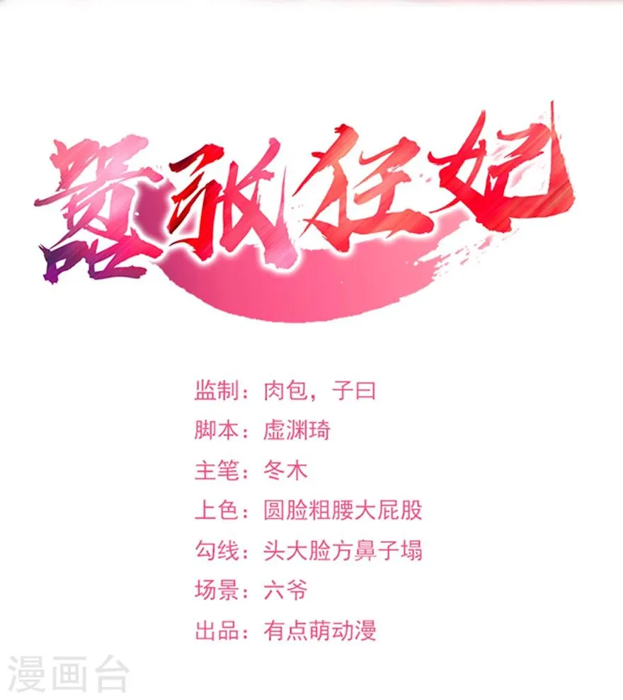 第4话 凌如歌一家 第2页
