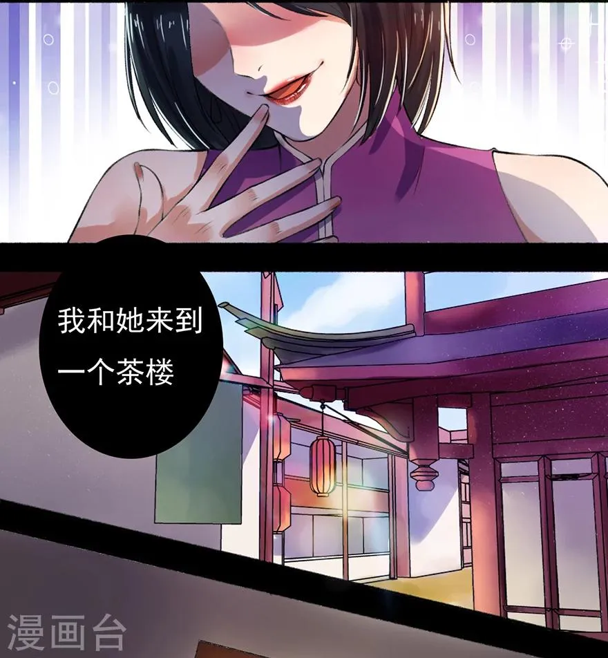 第4话 凌如歌一家 第5页
