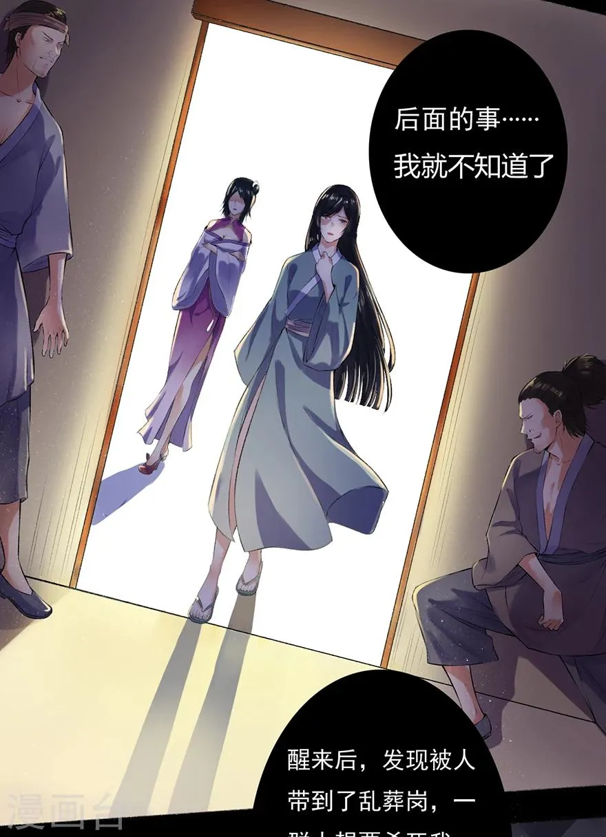 第4话 凌如歌一家 第6页