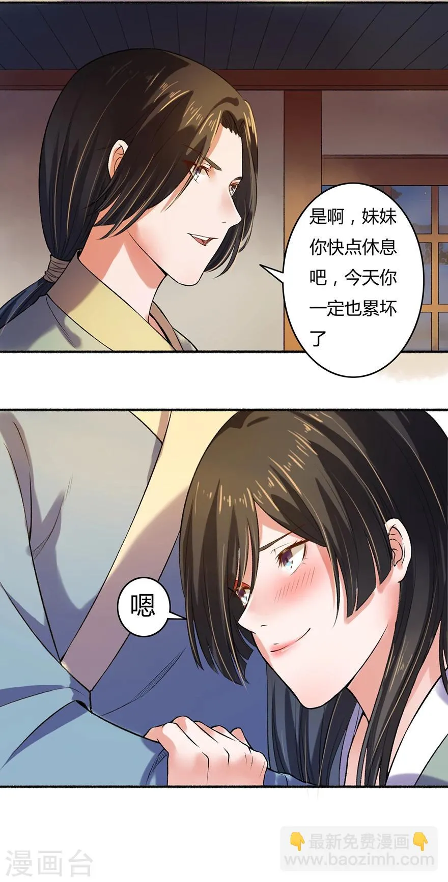 第4话 凌如歌一家 第13页