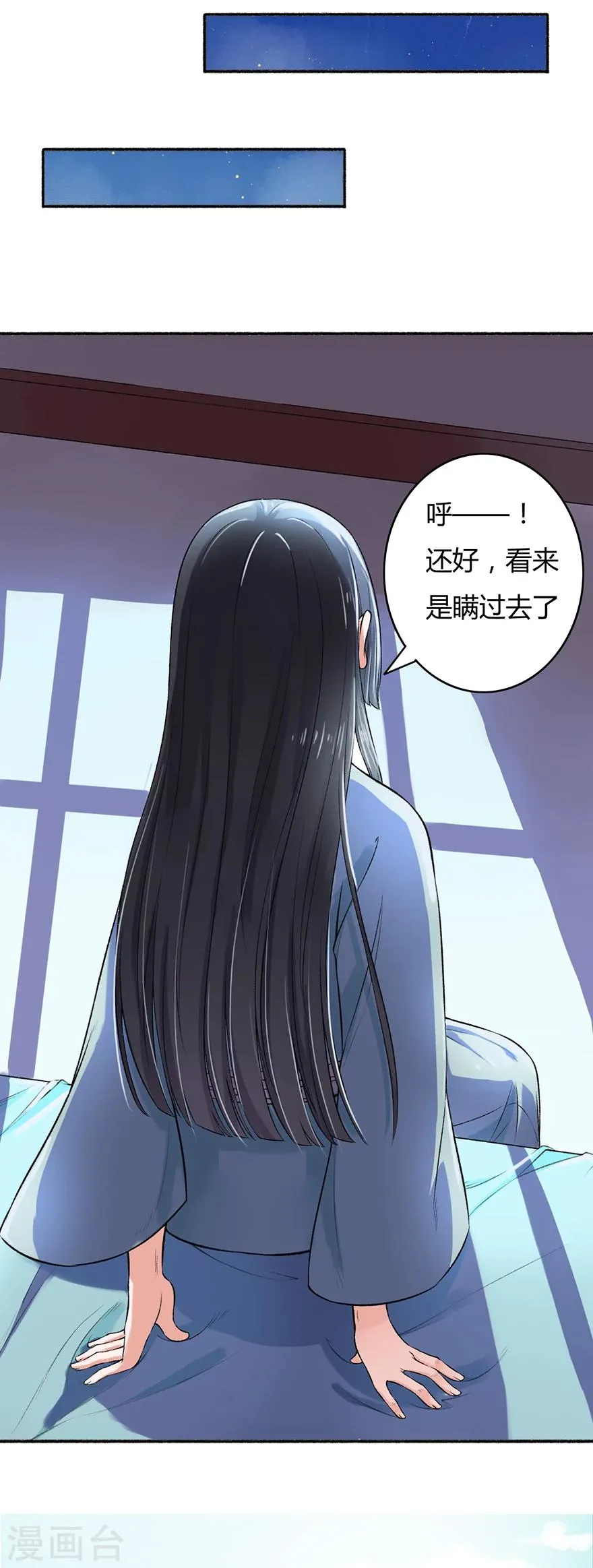 第4话 凌如歌一家 第14页