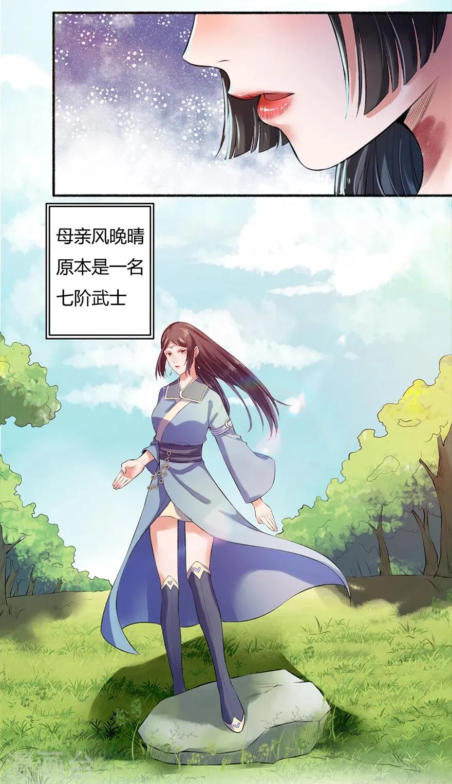 第4话 凌如歌一家 第15页