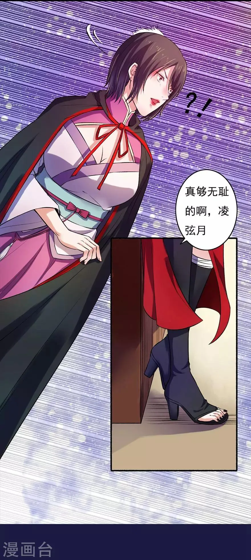第5话 主子来找茬 第10页
