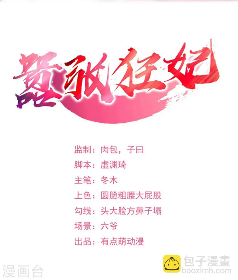 第8话 打了小的来了老的 第2页