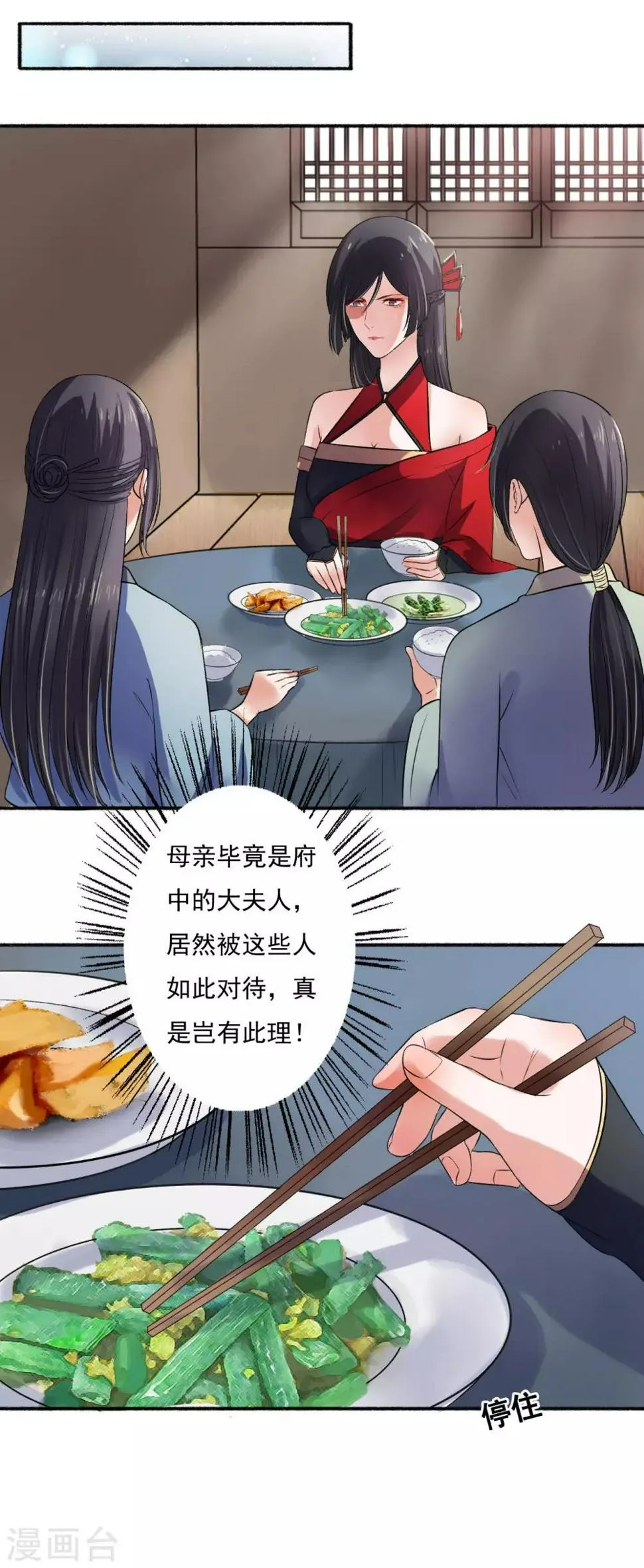 第8话 打了小的来了老的 第5页