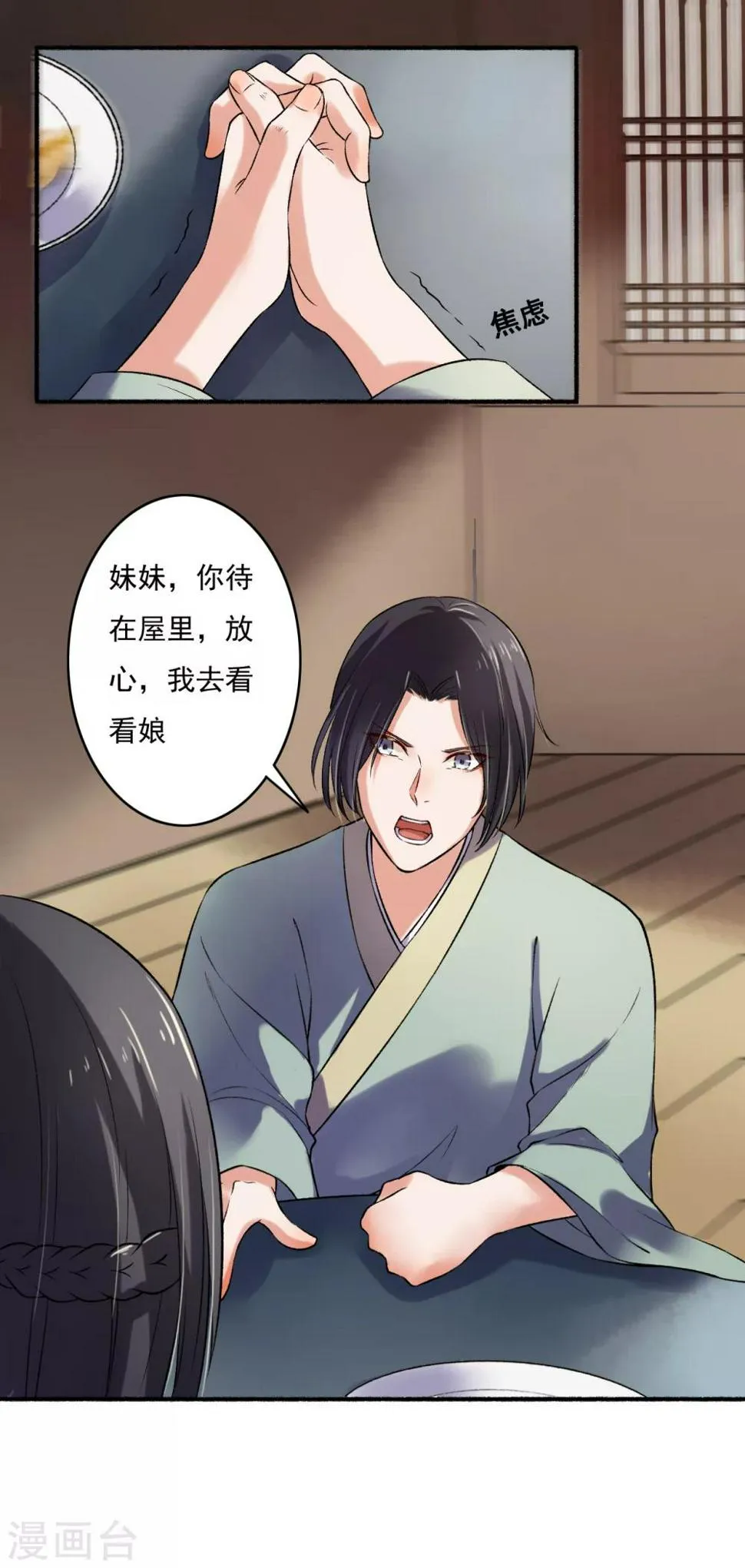 第8话 打了小的来了老的 第8页