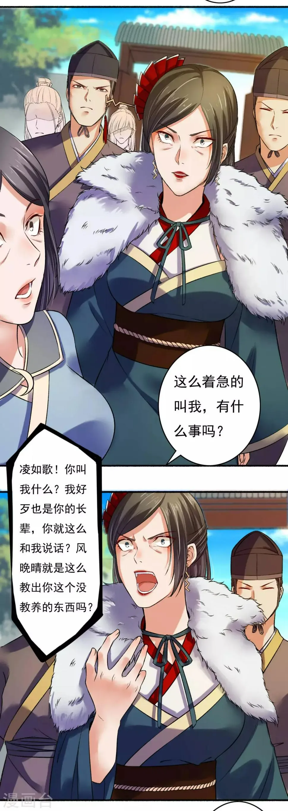 第8话 打了小的来了老的 第13页