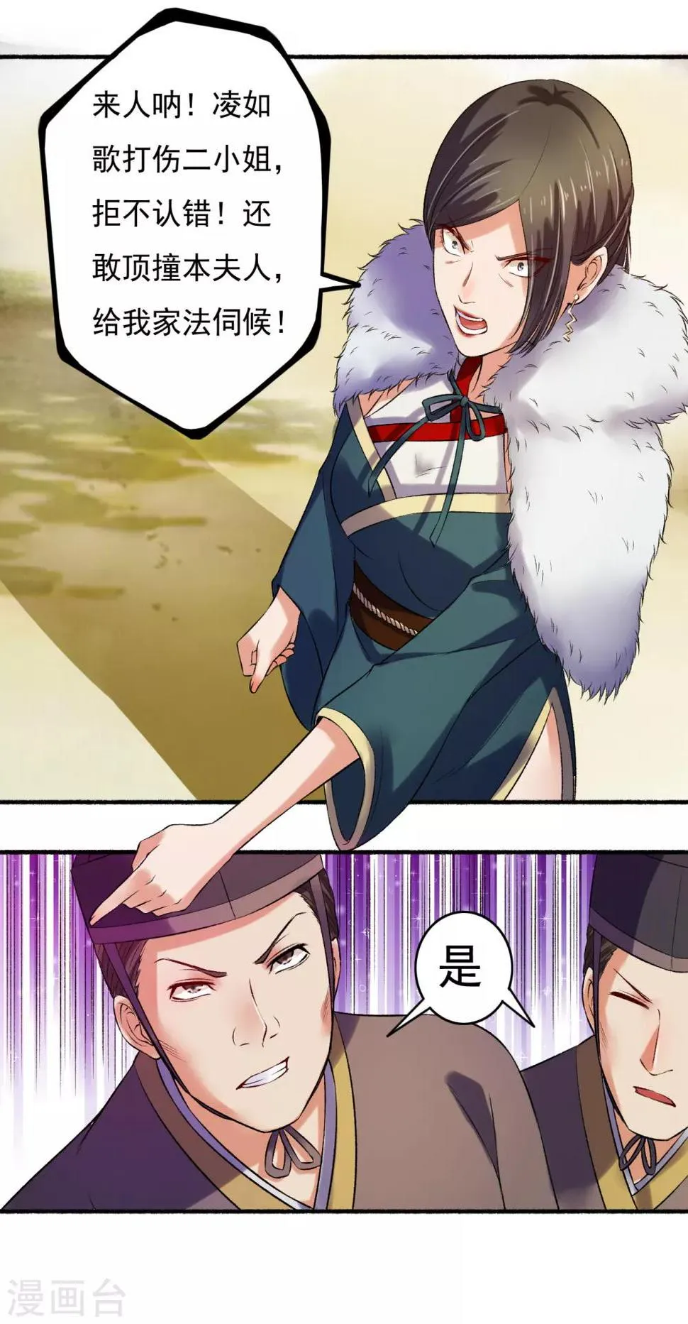 第8话 打了小的来了老的 第15页