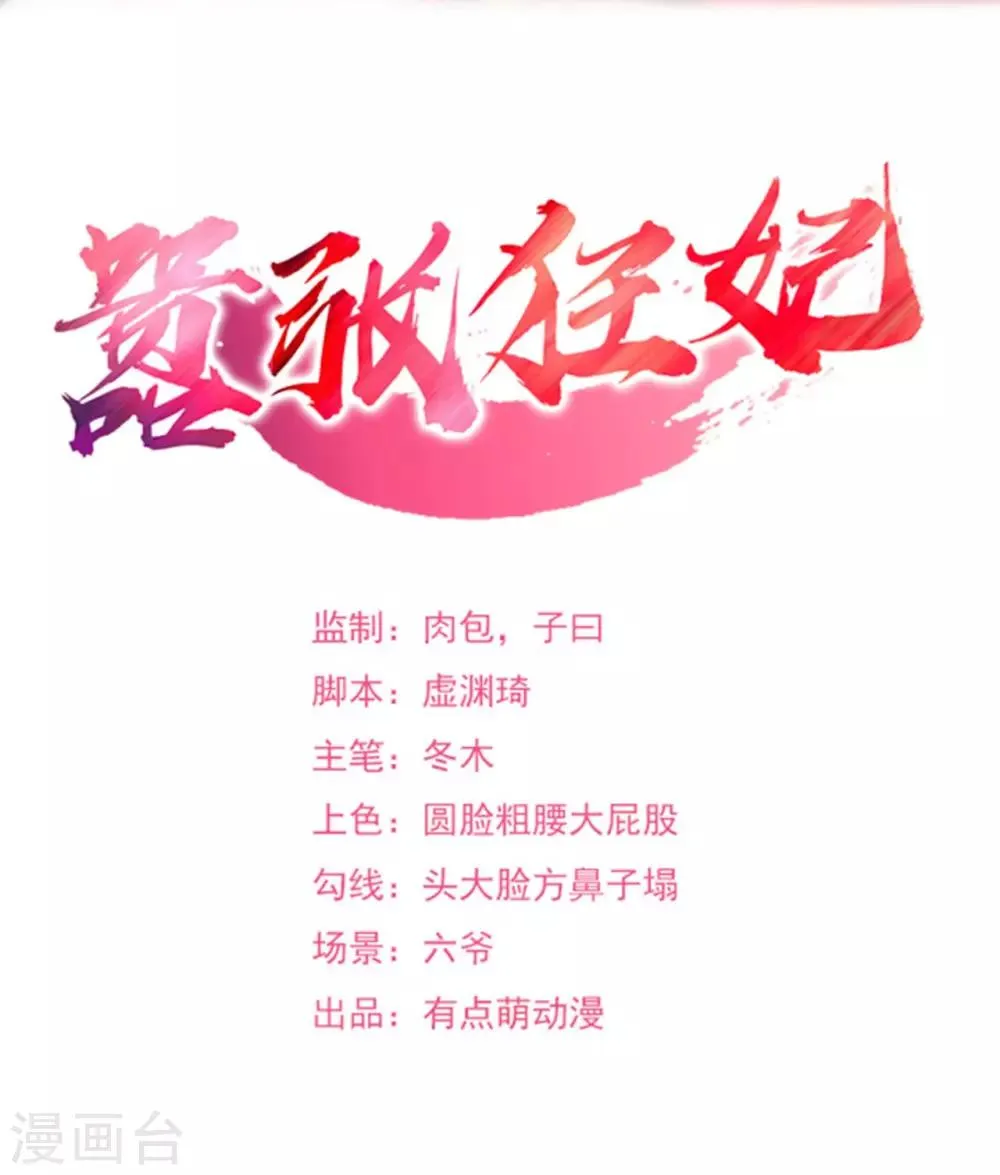 第10话 奇招立功 第2页