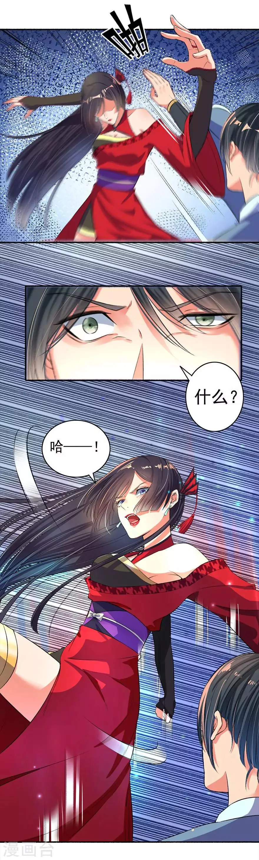 第17话 连你儿子一起打 第5页