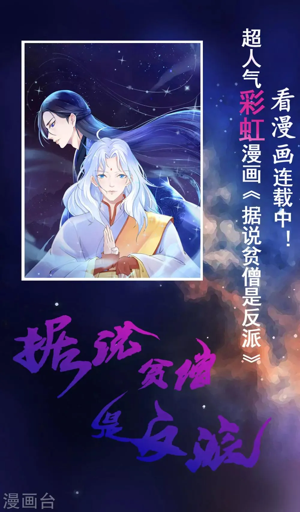 第24话 死性不改 第13页