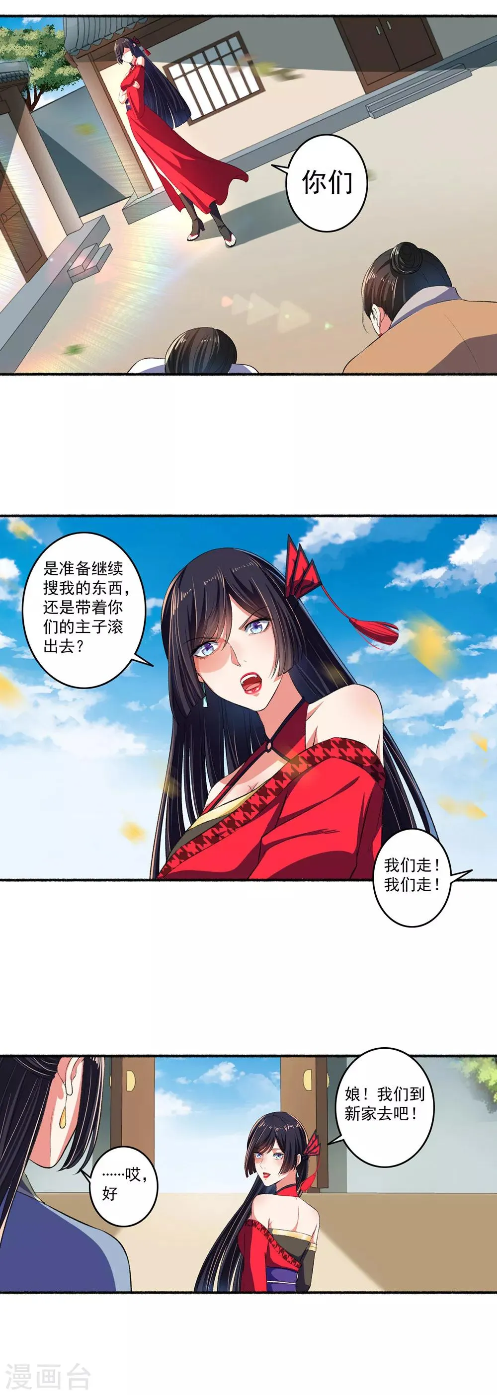第25话 还没动手就躺下了 第8页