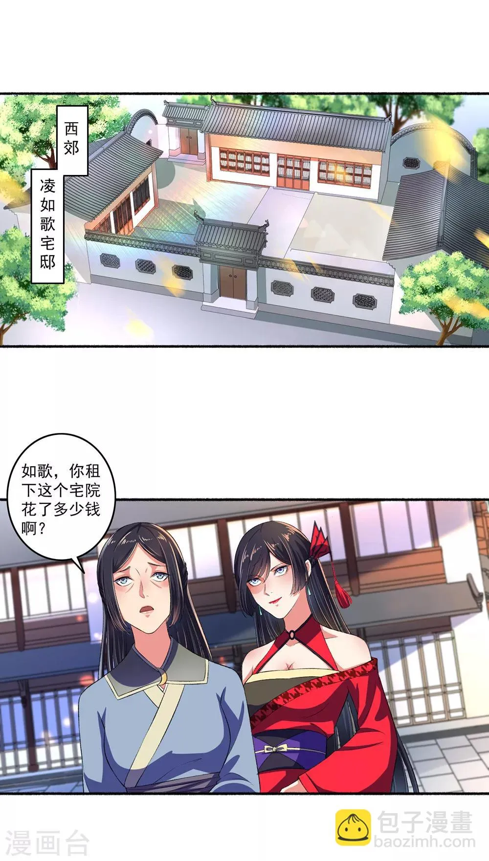 第25话 还没动手就躺下了 第10页