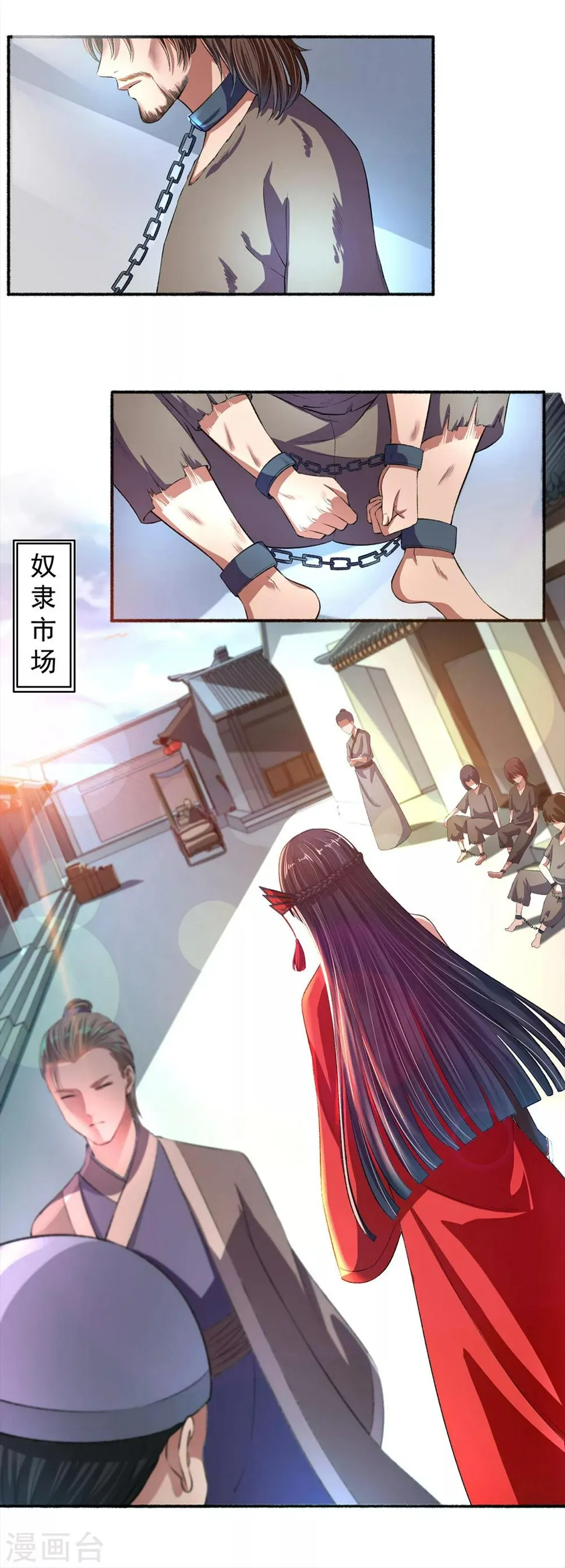 第29话 招募打手 第6页