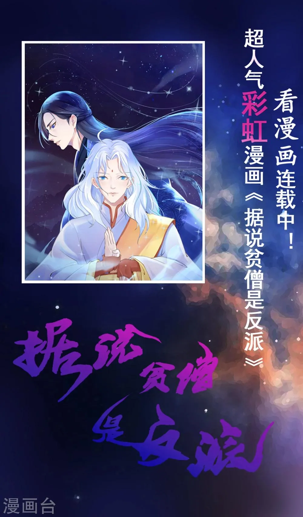第30话 打手养成计划 第11页
