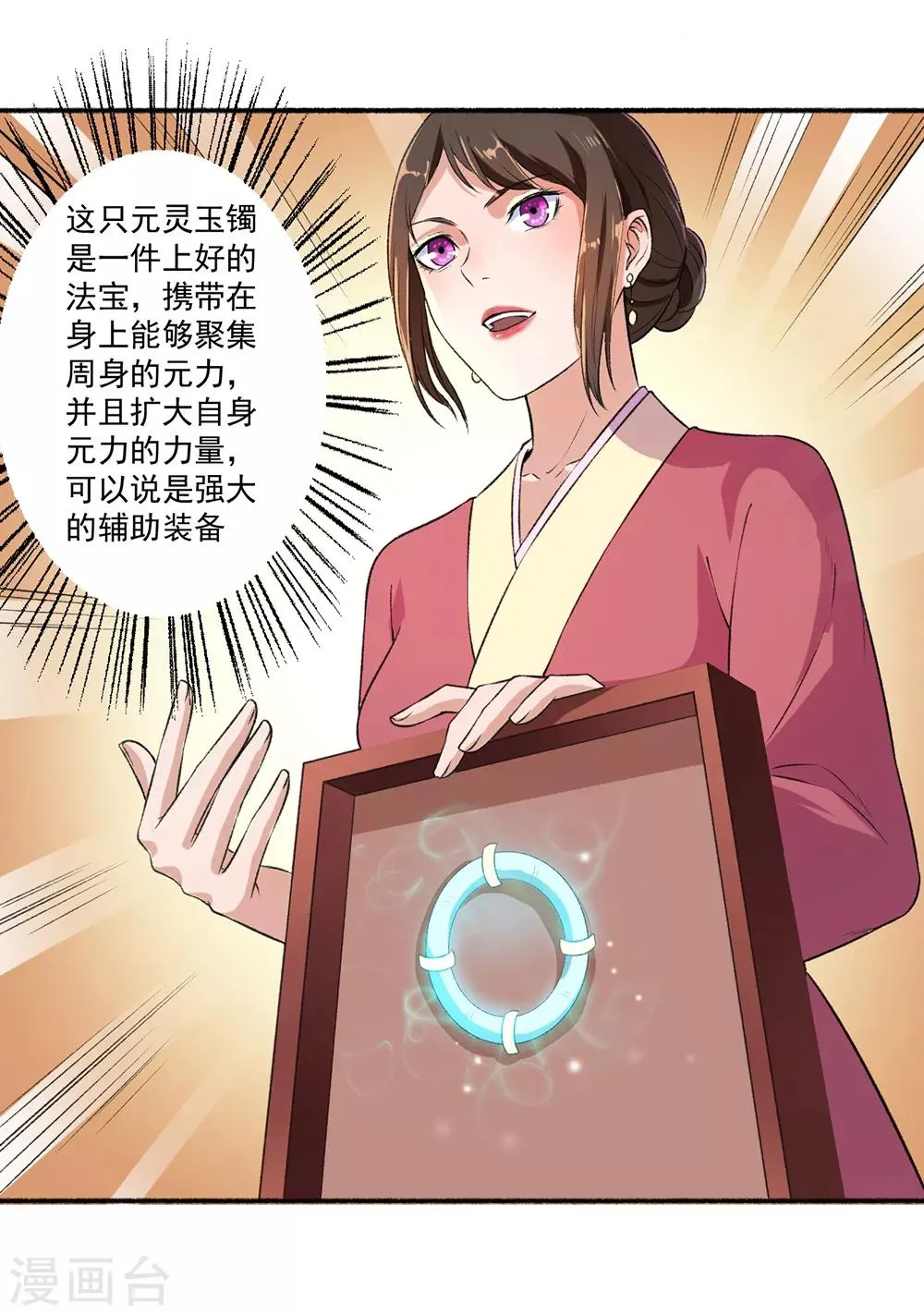 第48话 用钱砸死你 第12页