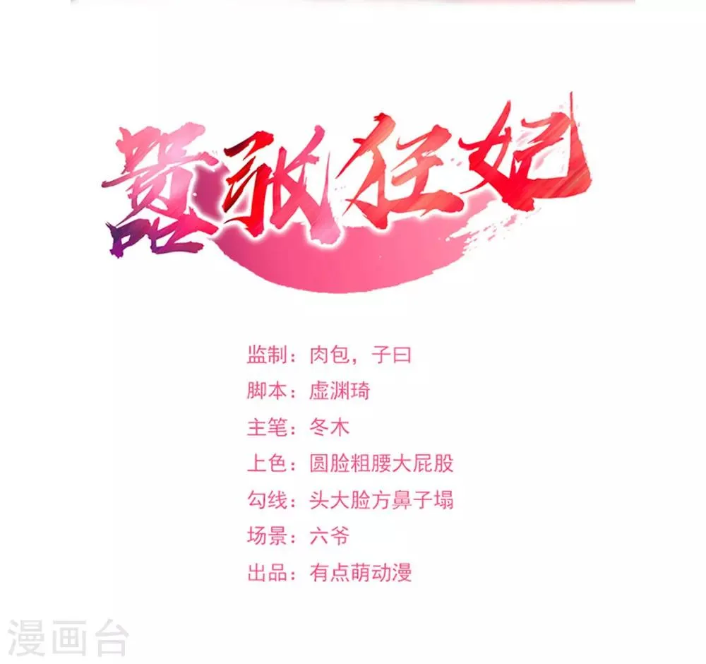第50话 雕虫小技 第2页