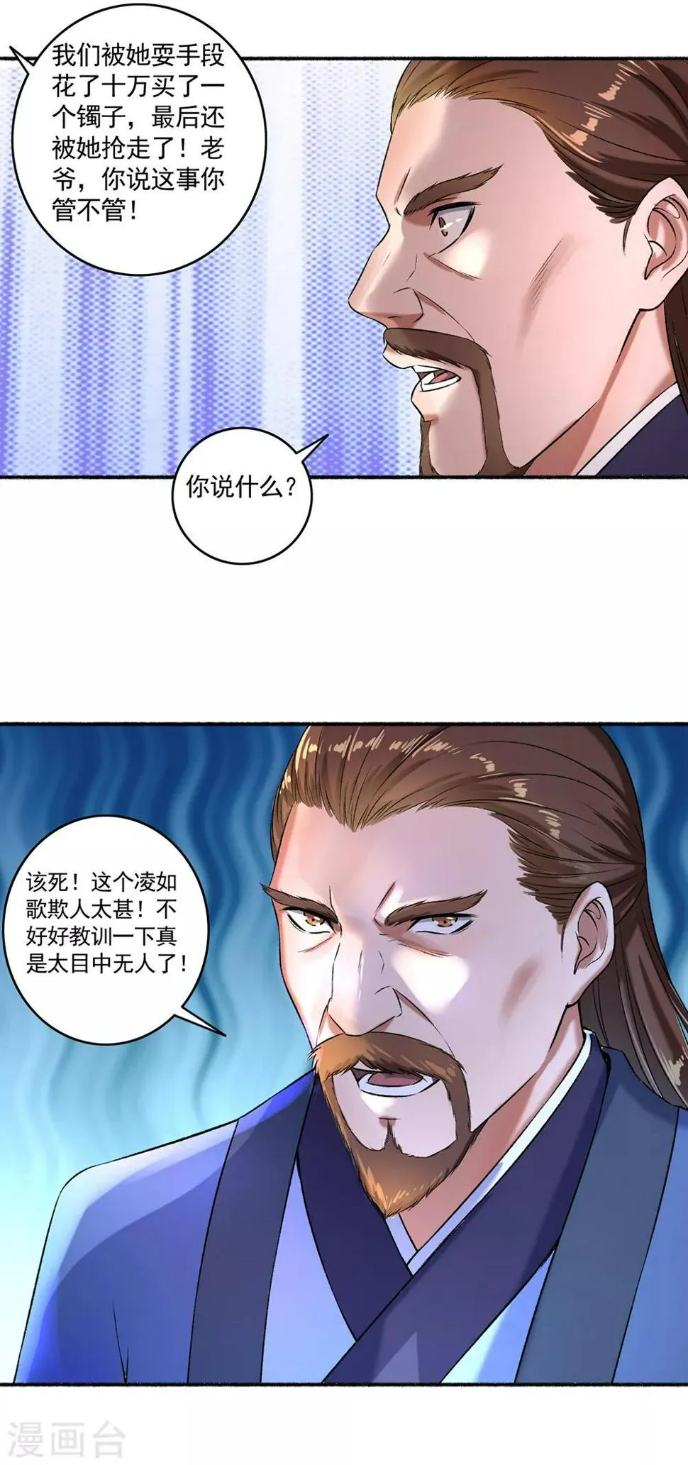 第52话 绝不容忍 第9页