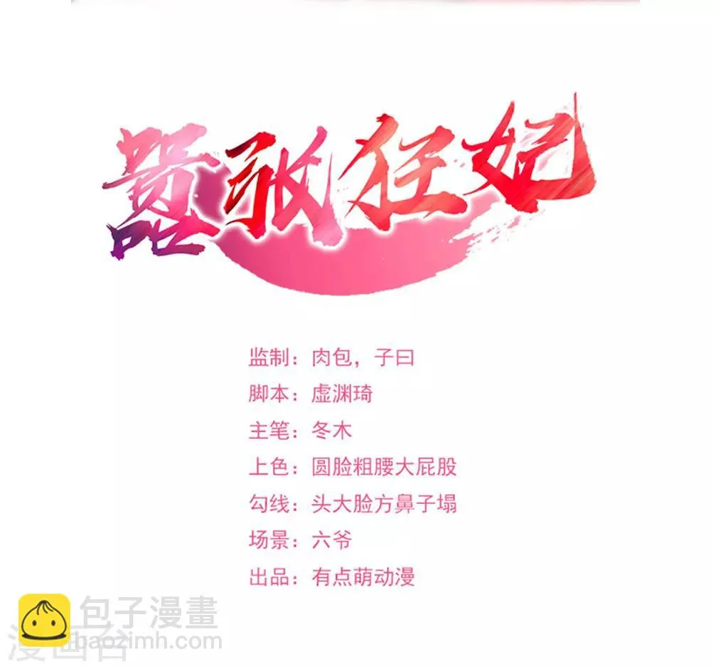 第53话 你傻吗？创造机会懂不懂？ 第2页