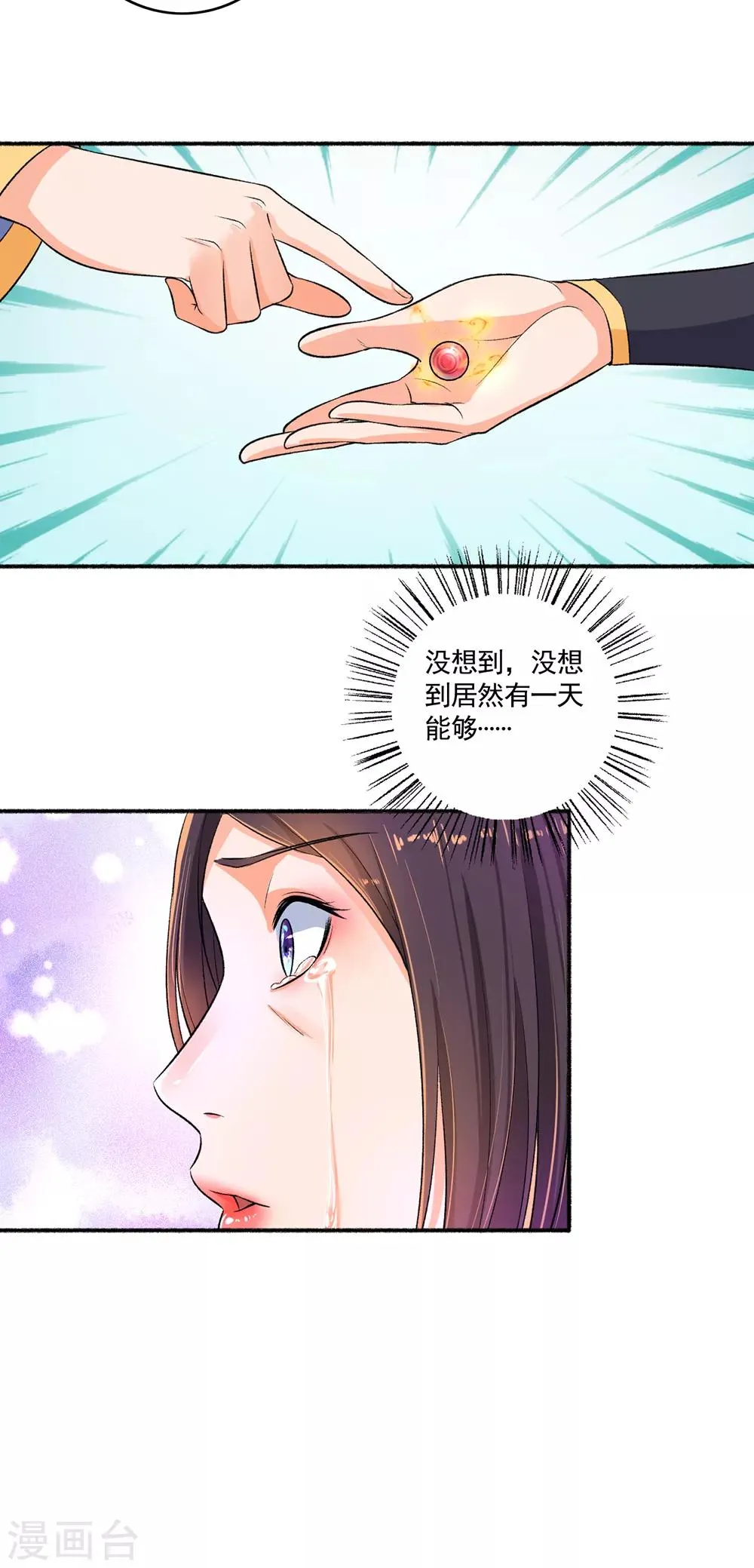 第53话 你傻吗？创造机会懂不懂？ 第6页
