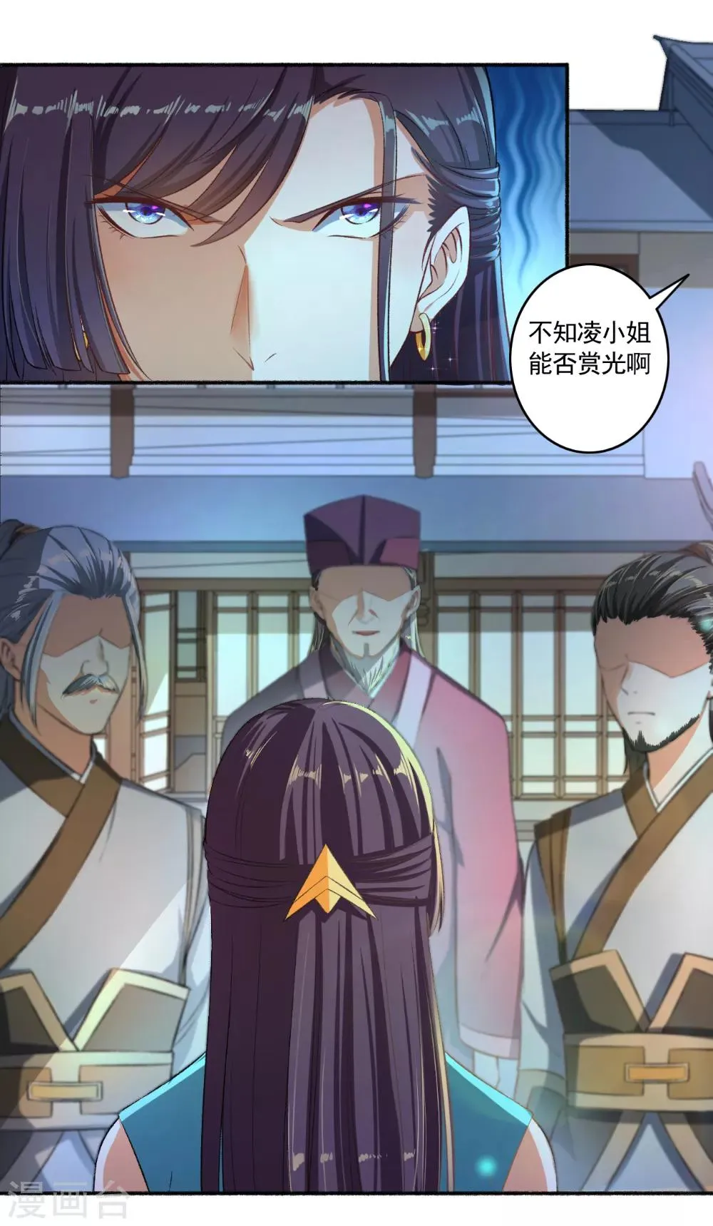第54话 好大的胆子，敢动我的女人！ 第5页