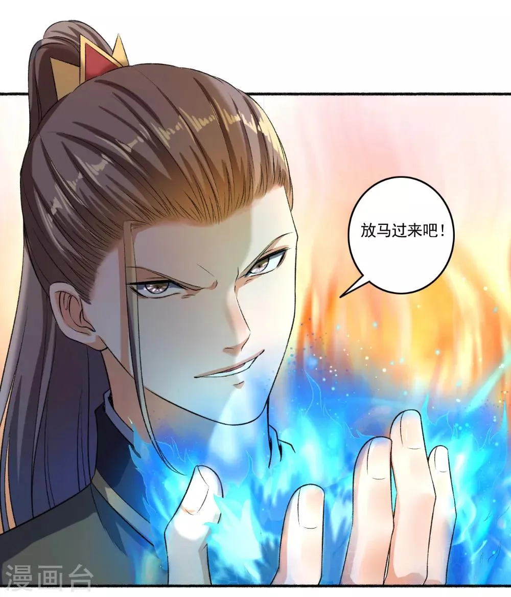 第55话 这事儿我管定了！ 第19页