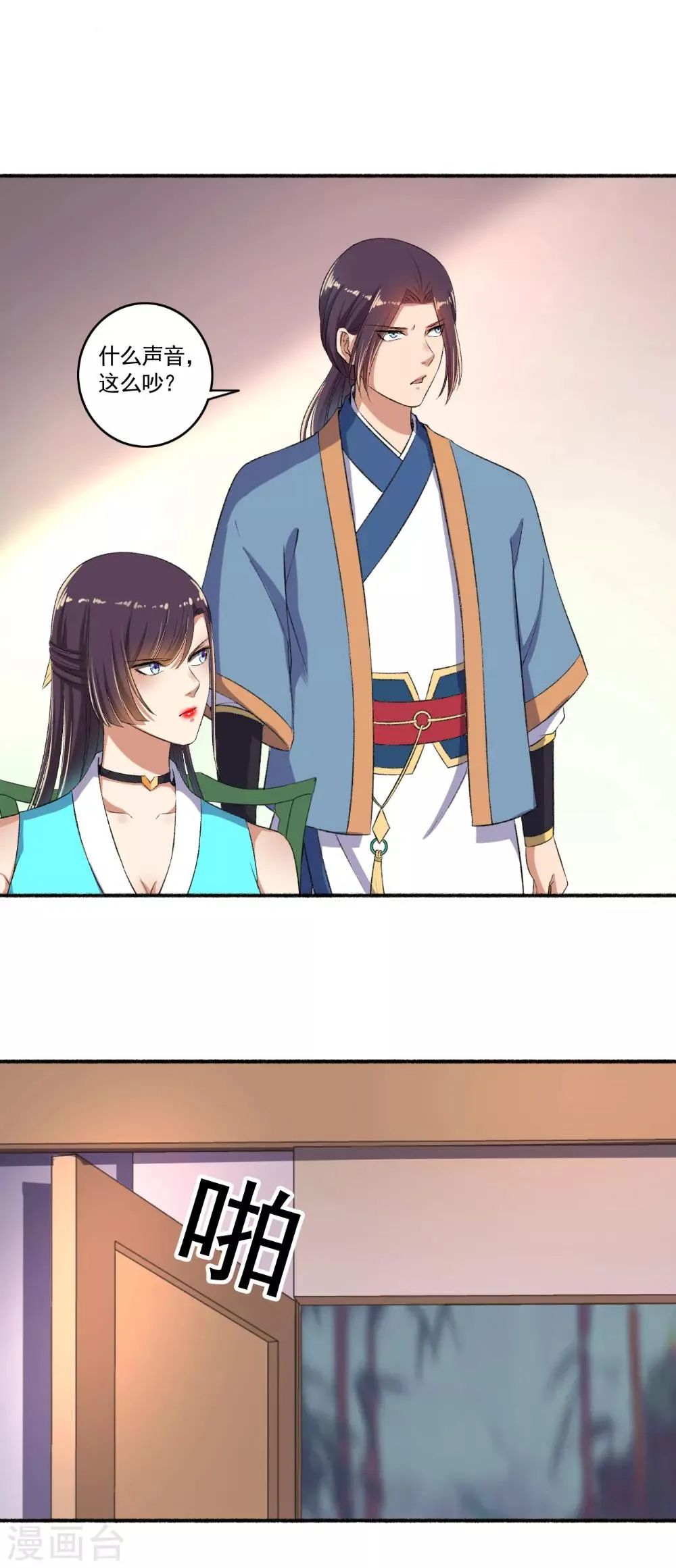 第58话 有我还不够吗？ 第8页