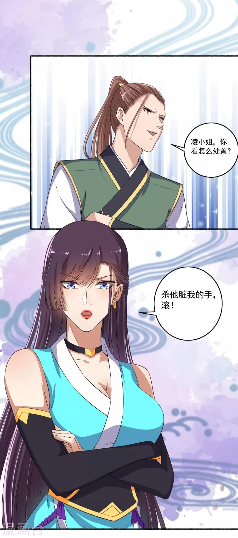 第58话 有我还不够吗？ 第15页