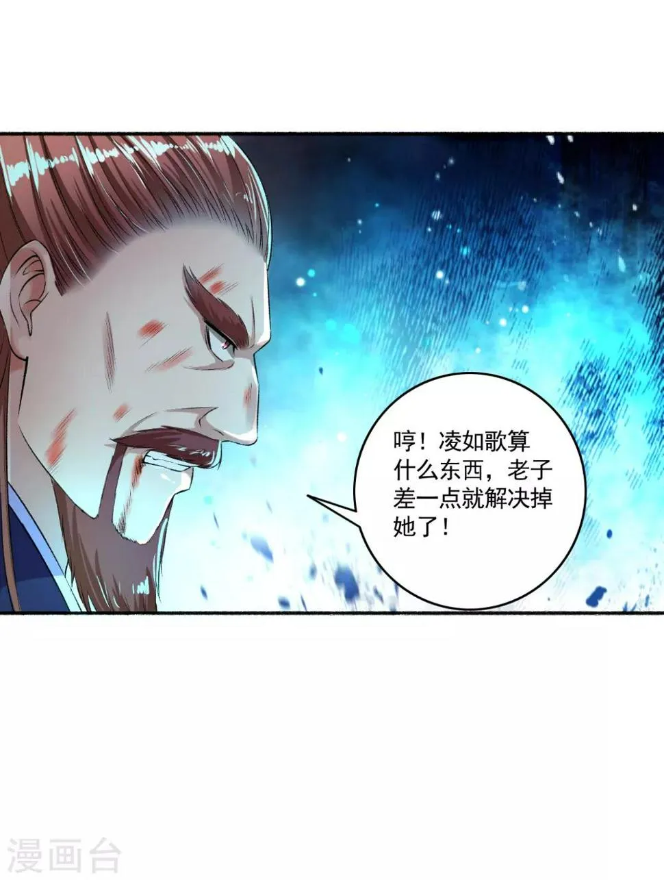 第57话 因为你很暖和 第10页