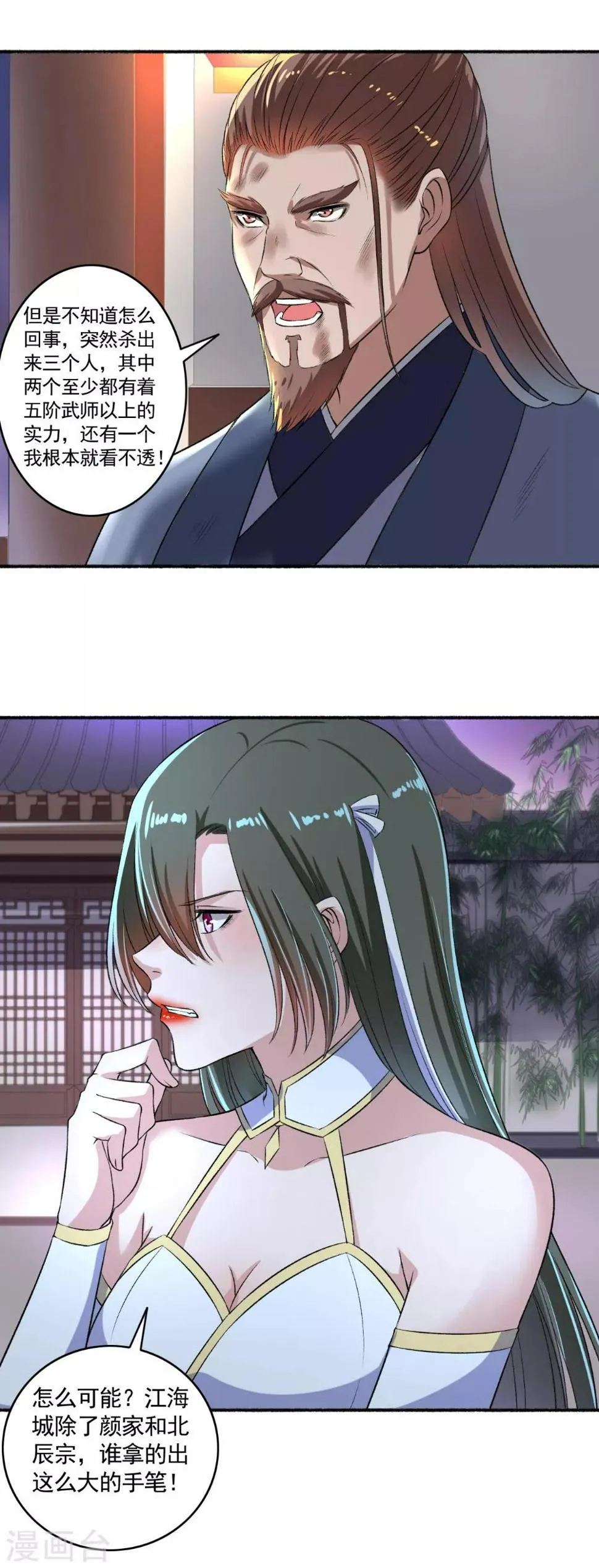 第57话 因为你很暖和 第11页