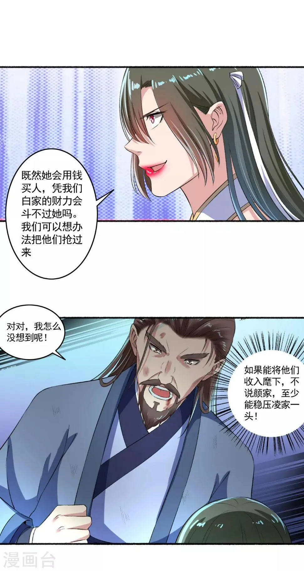 第57话 因为你很暖和 第13页