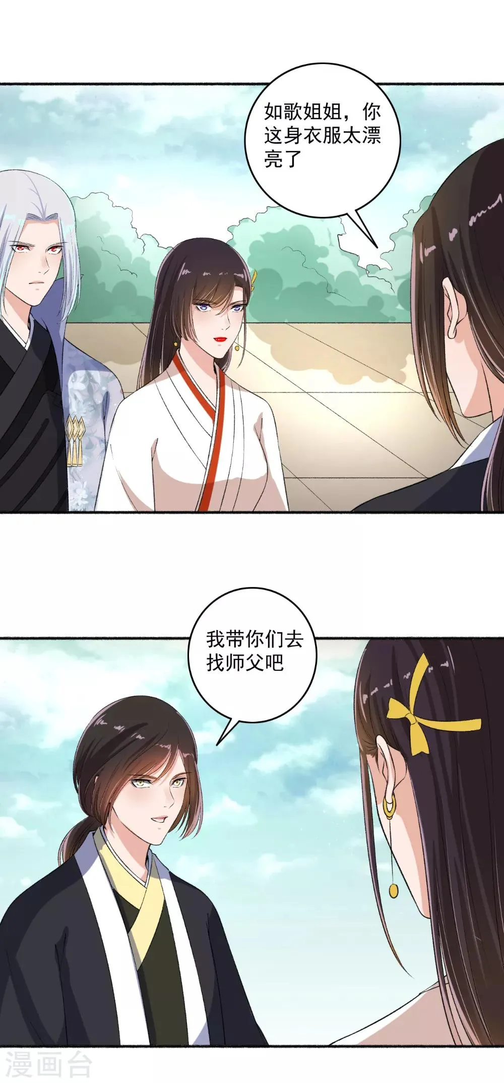 第64话 万物皆空 第5页