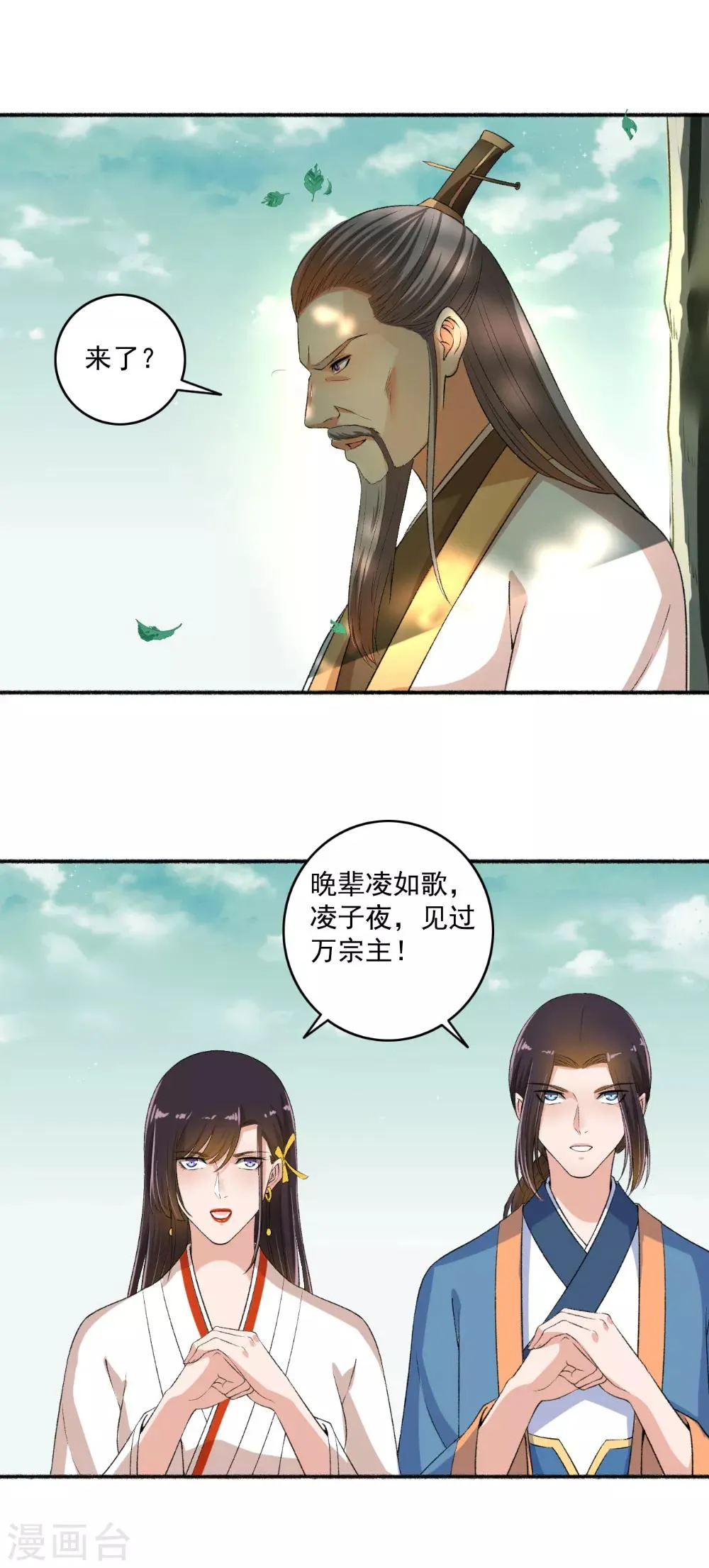 第64话 万物皆空 第8页