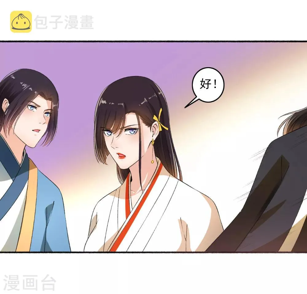 第66话 真的是你 第11页