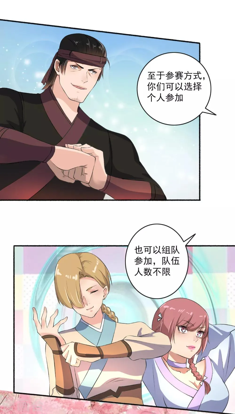 第66话 真的是你 第17页