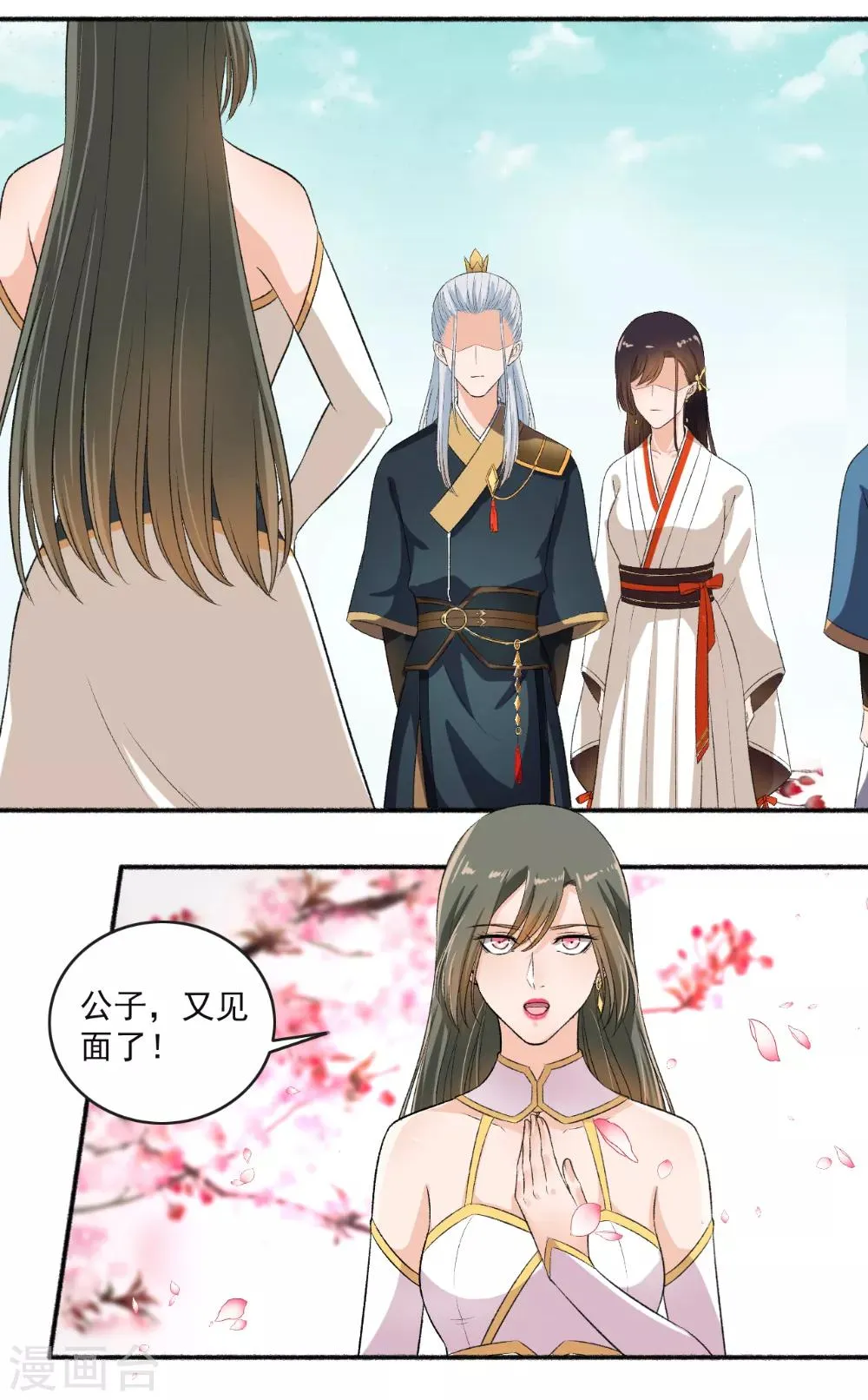 第67话 暴怒的颜五公子 第4页