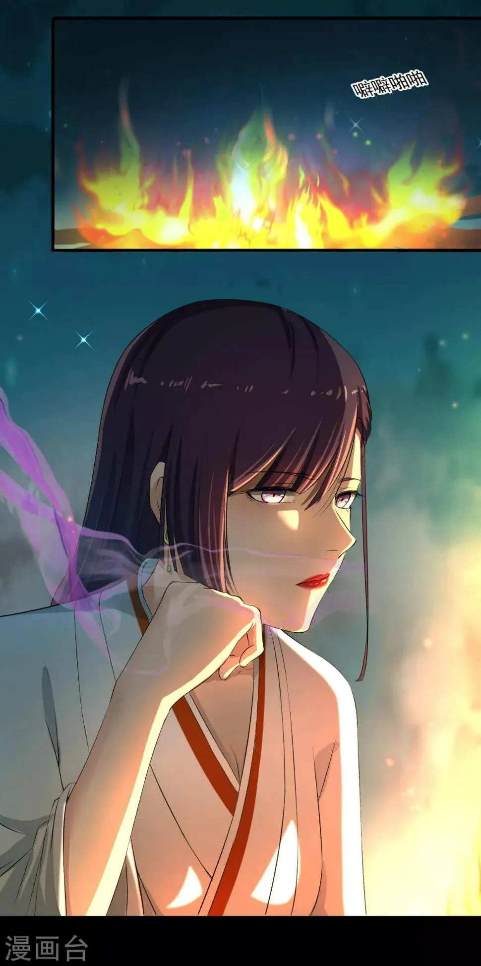 第68话 迷魂香？ 第14页
