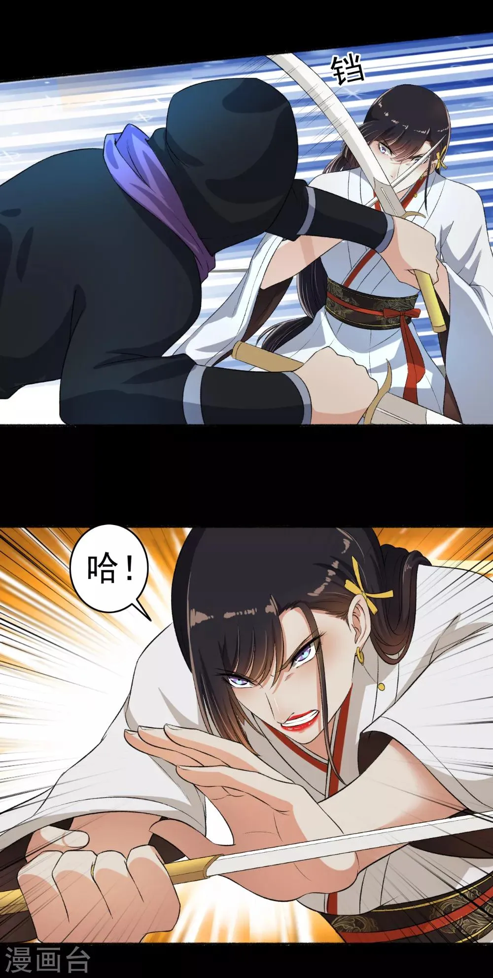 第69话 游戏结束 第9页
