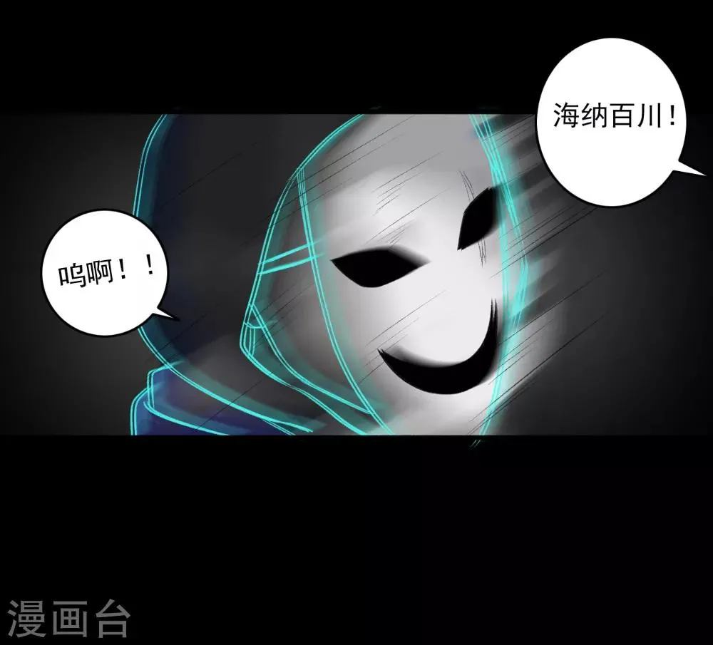 第69话 游戏结束 第19页