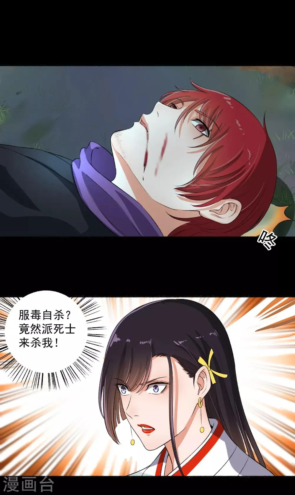 第70话 睡过头了 第7页