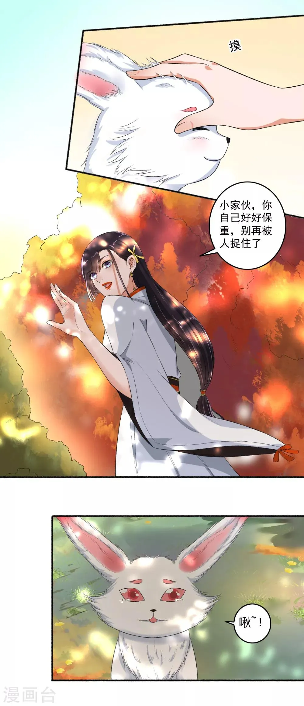 第72话 袭胸小怪兽 第2页
