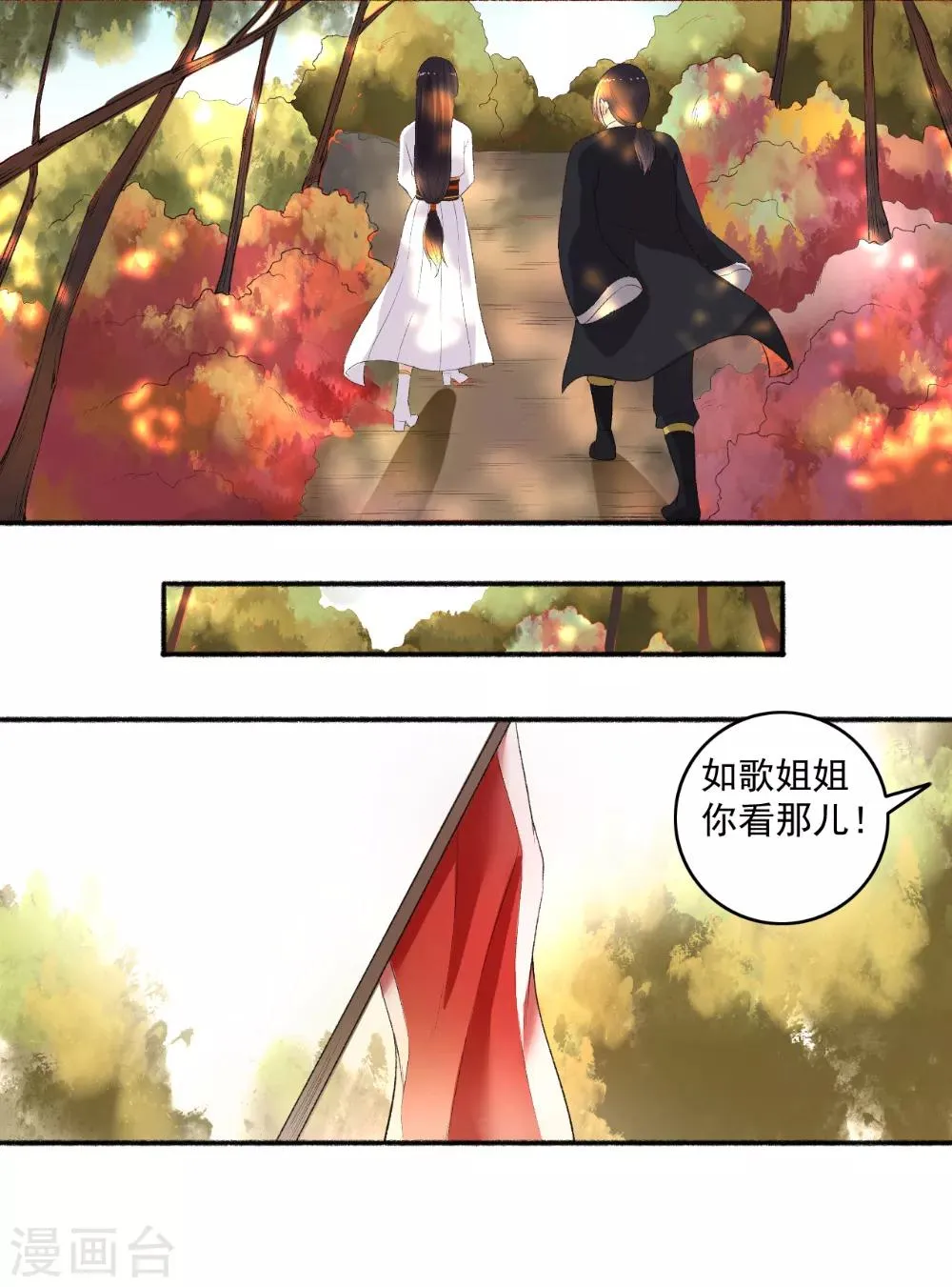 第72话 袭胸小怪兽 第7页