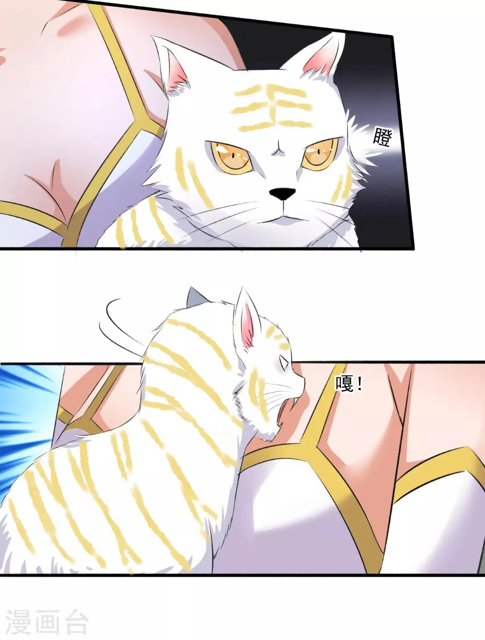 第72话 袭胸小怪兽 第15页